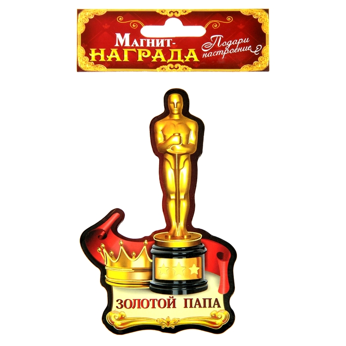 Магнит "Золотой папа"