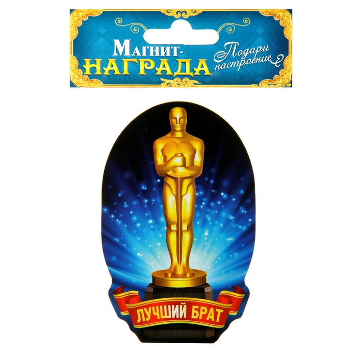 Магнит "Лучший брат"
