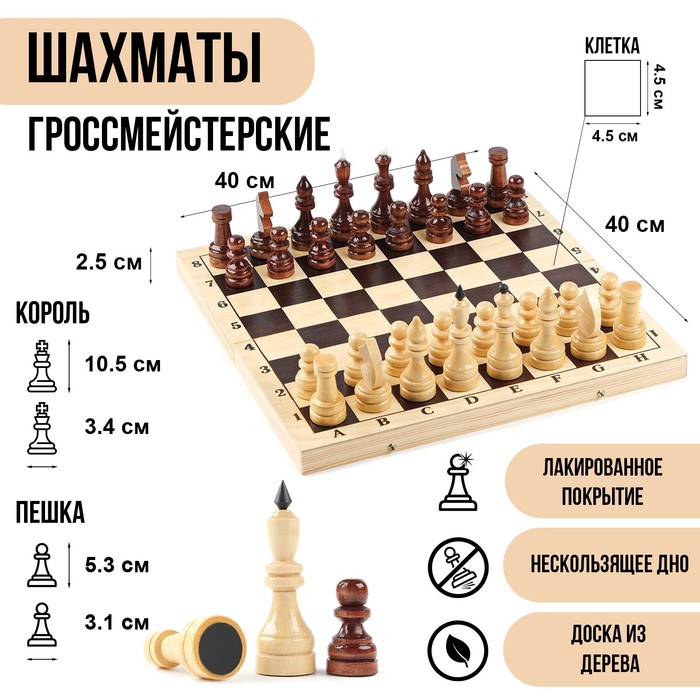 цена Шахматы деревянные гроссмейстерские, турнирные, король h-10.5 см, пешка h-5.3 см
