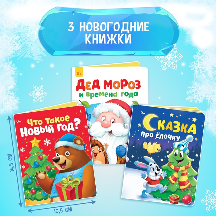 фото Игровой набор с проектором «новогодний проектор», свет, 3 сказки zabiaka