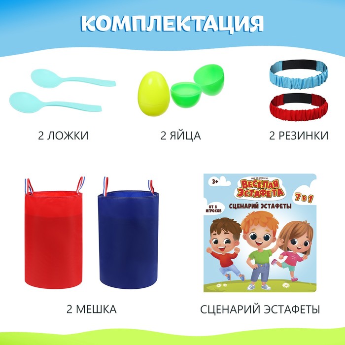 

Набор для активных игр «Весёлая эстафета»