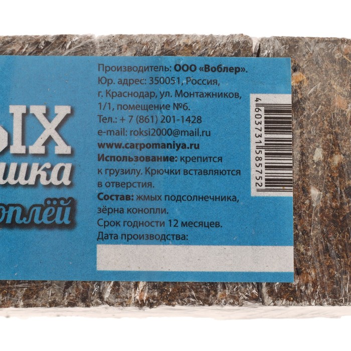 

Жмых подсолнечника с коноплей, 10 кубиков