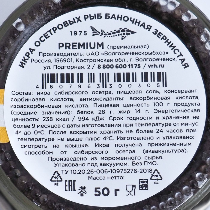 

Икра осетровая "Premium" ст/б твист 50гр