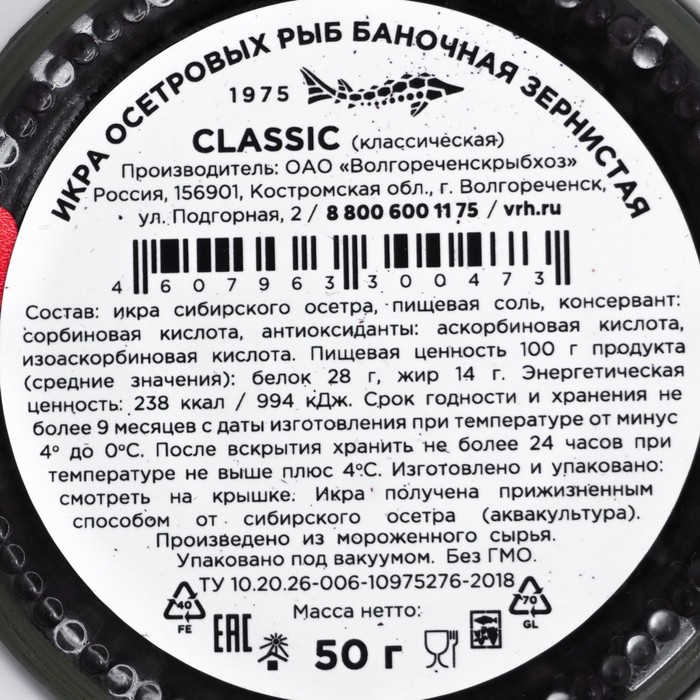 

Икра осетровая "Classic" ст/б 50гр