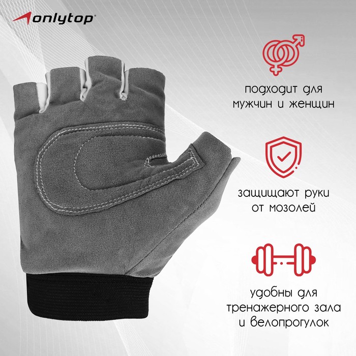 

Перчатки спортивные ONLYTOP, р. XS