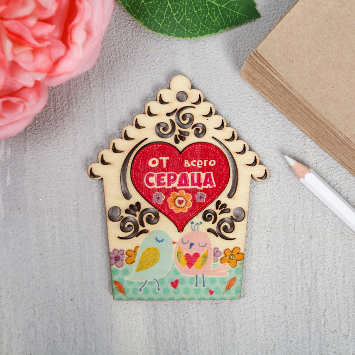 Пара магнитов "От всего сердца"