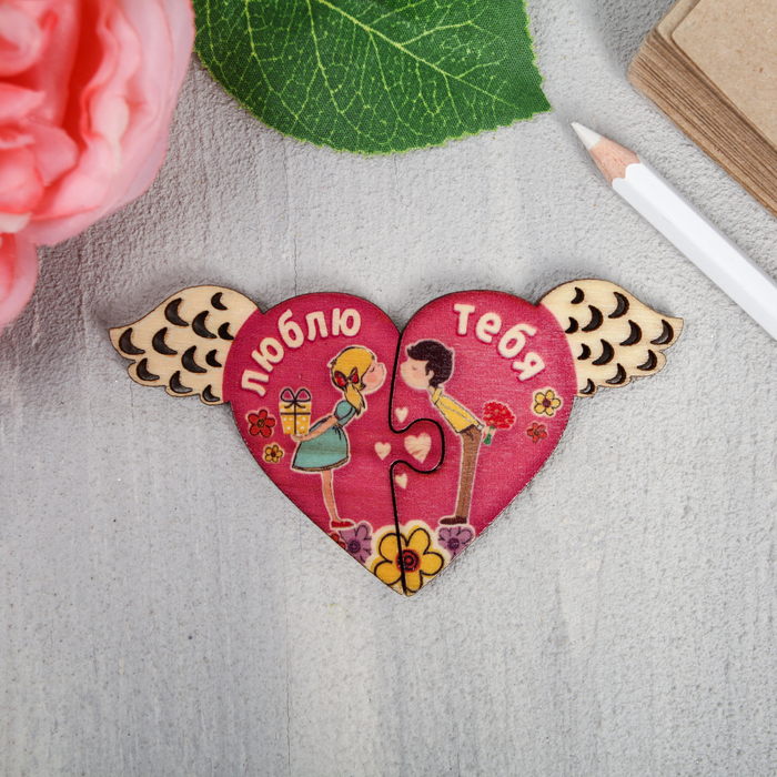 Пара магнитов "Люблю тебя"
