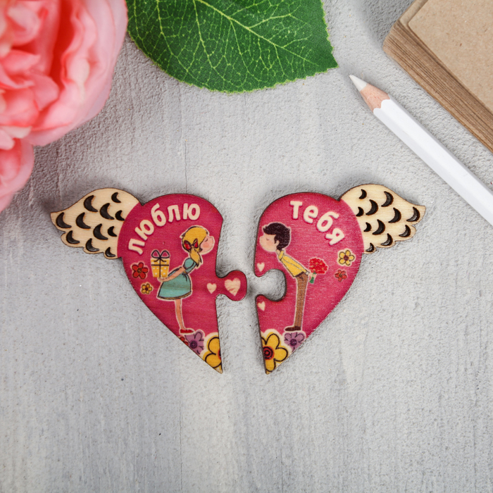 Пара магнитов "Люблю тебя"