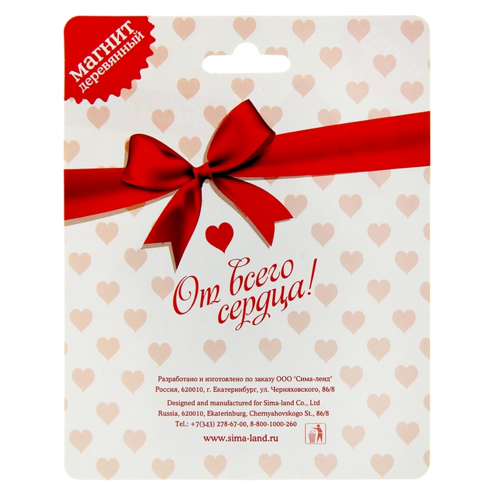 Пара магнитов "Люблю тебя"