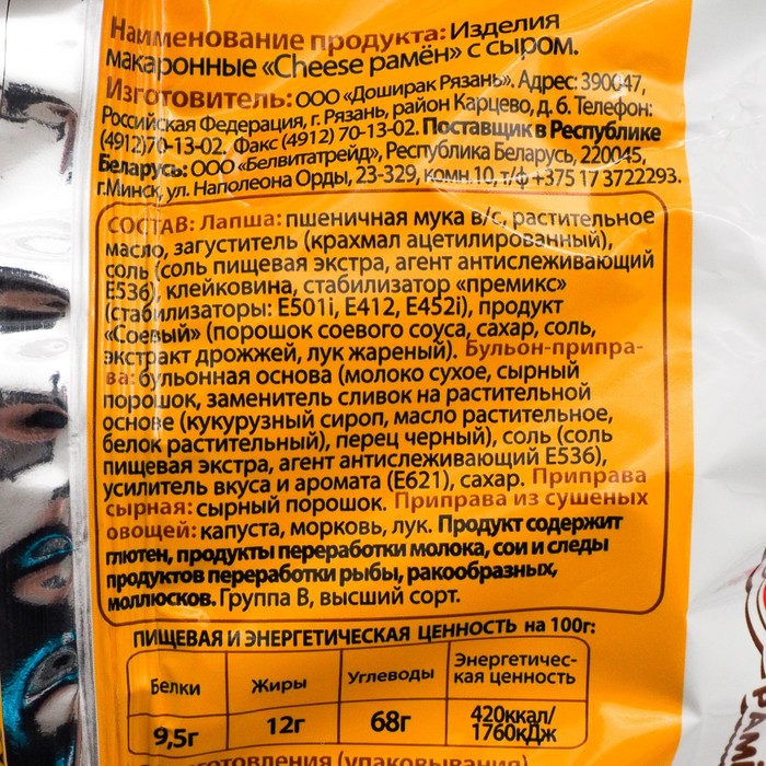 

Лапша б/П ЧИЗ РАМЕН 110г
