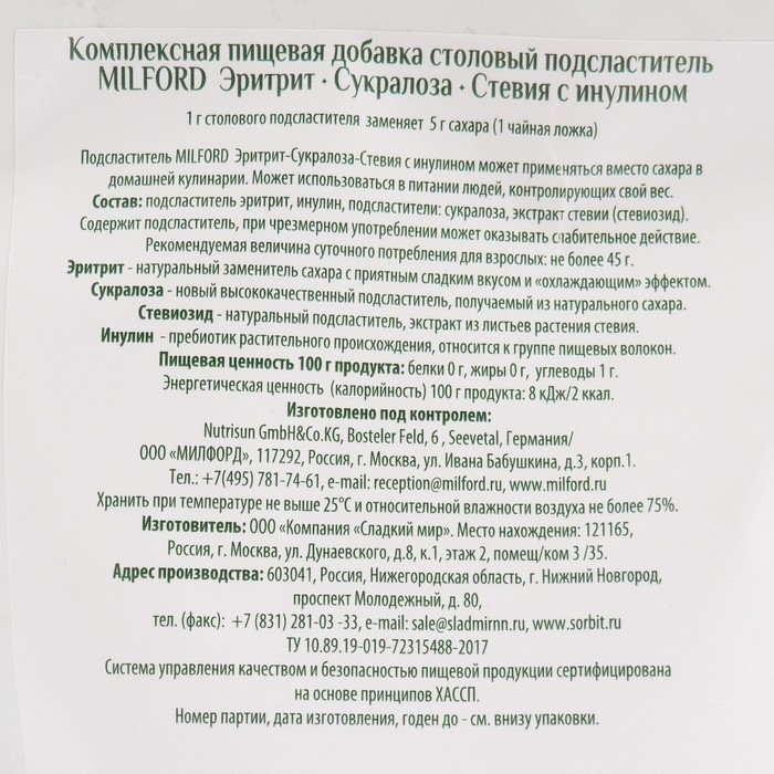 

Подсластитель MILFORD Эритрит-сукралоза- стевия с инулином Дой-пак 300 г