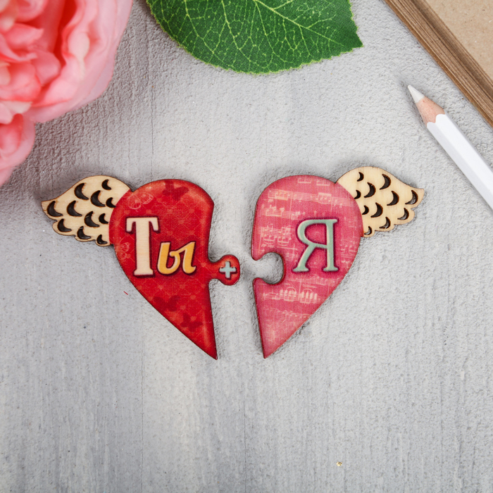 Пара магнитов "Ты+Я"
