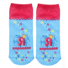 

Носки Collorista "Я королева", р-р 10-14 (1-3г.)