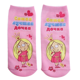 

Носки Collorista "Самая лучшая дочка", р-р 10-14 (1-3г.)