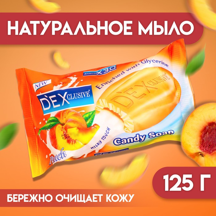 

Мыло туалетное DEXCLUSIVE peach, 125 г