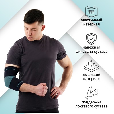 Суппорт локтя для чего Суппорт локтя для чего