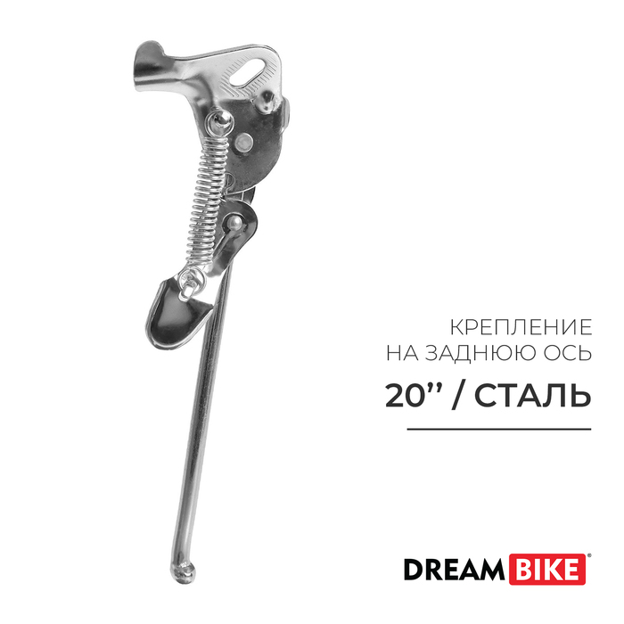 Подножка 20 Dream Bike 220₽