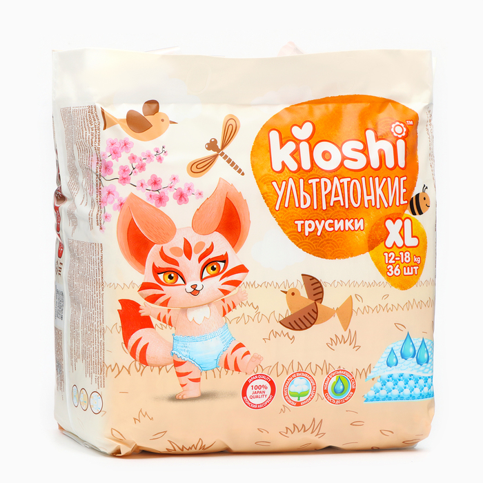 Подгузники-трусики KIOSHI , Ультратонкие, XL 12-18 кг, 36 шт цена и фото