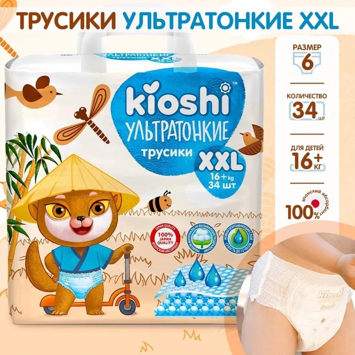 фото Подгузники-трусики kioshi , ультратонкие, xxl 16+ кг, 34 шт