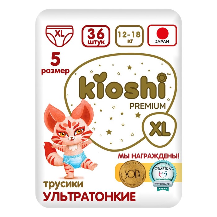 Подгузники-трусики KIOSHI PREMIUM , Ультратонкие, XL 12-18 кг, 36 шт цена и фото