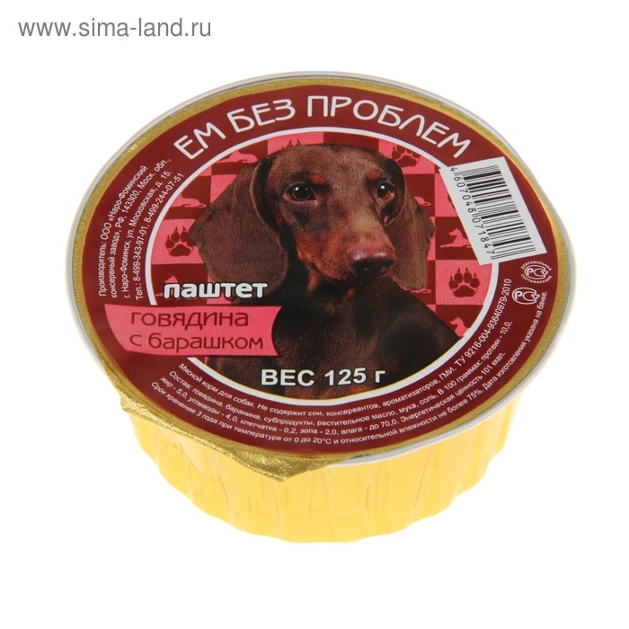 

Влажный корм для собак "Ем без проблем" говядина с барашком, ламистер, 125 г