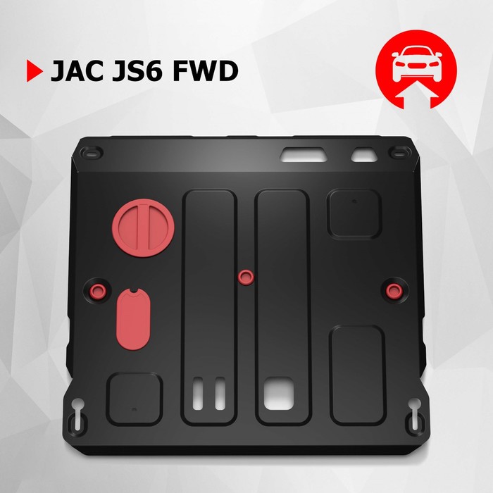 Защита картера и КПП АвтоБроня для JAC JS6 2022-н.в., сталь 1.5 мм, с крепежом, штампованная