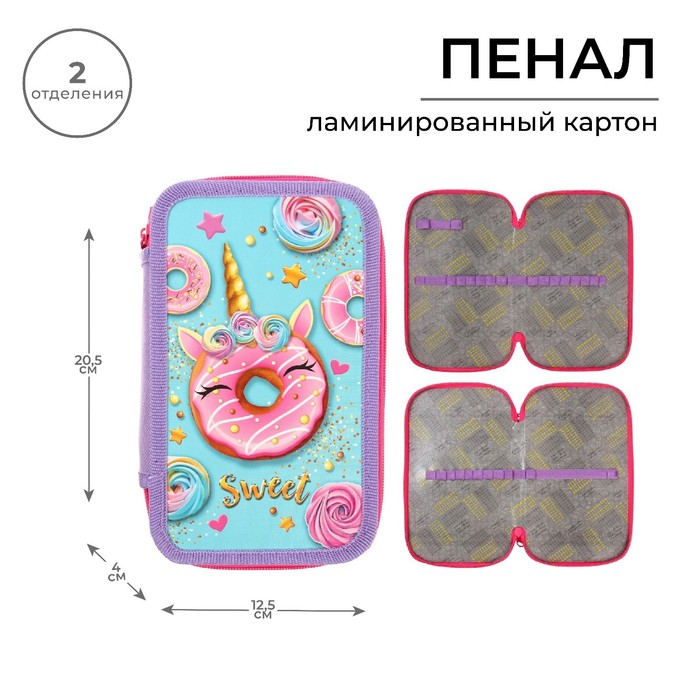 

Пенал 2 секции, 125 х 205 х 40 мм, Calligrata 30П26/2 "Пончик", ламинированный картон