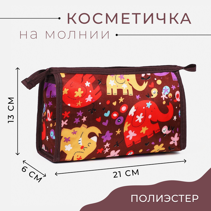 

Косметичка на молнии, цвет коричневый