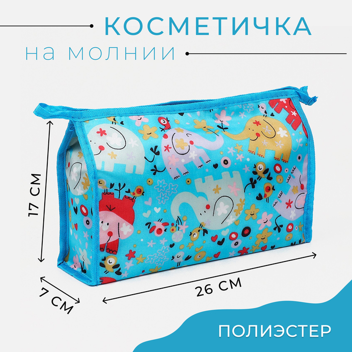 

Косметичка на молнии, цвет голубой