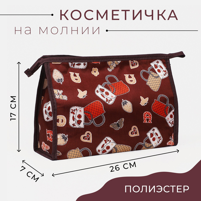 

Косметичка на молнии, цвет коричневый