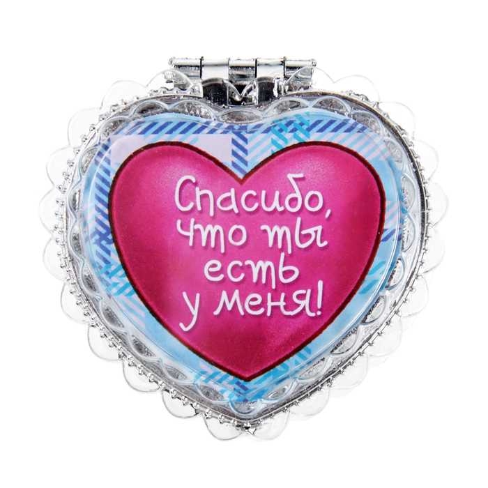 Шкатулка "Спасибо, что ты есть у меня"