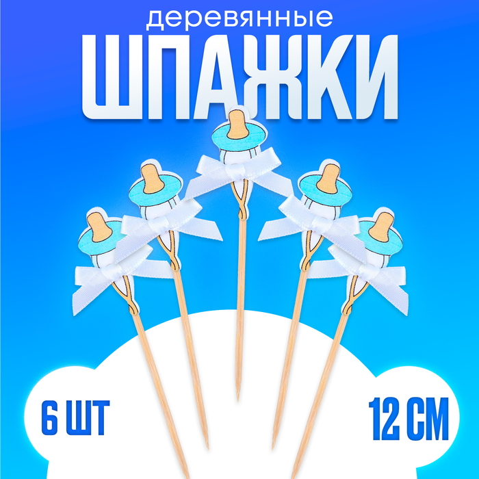 

Шпажка «Соска», голубая, в наборе 6 штук