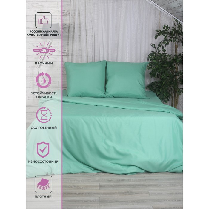 

Постельное бельё евро Modern Mint, размер 200x215 см, 200x220 см, 70x70 см - 2 шт