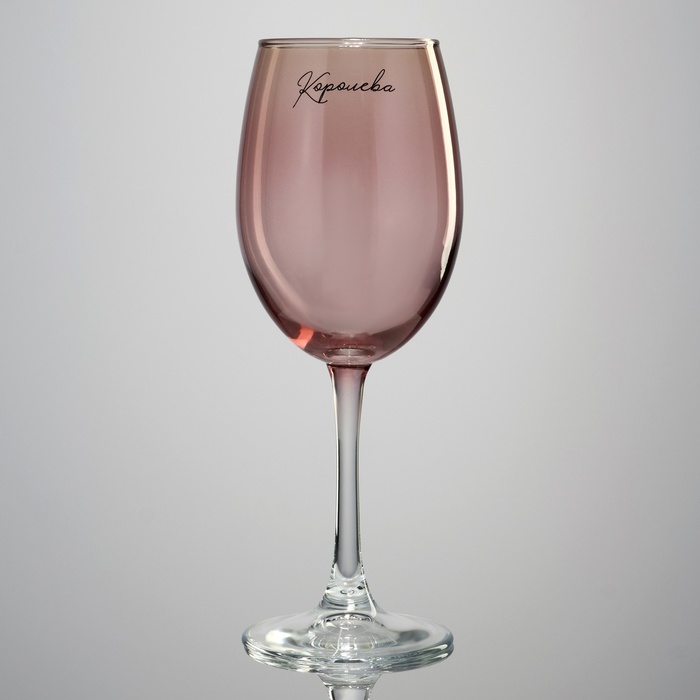Бокал для вина «Королева», 360 мл, розовый бокал для вина королева всего