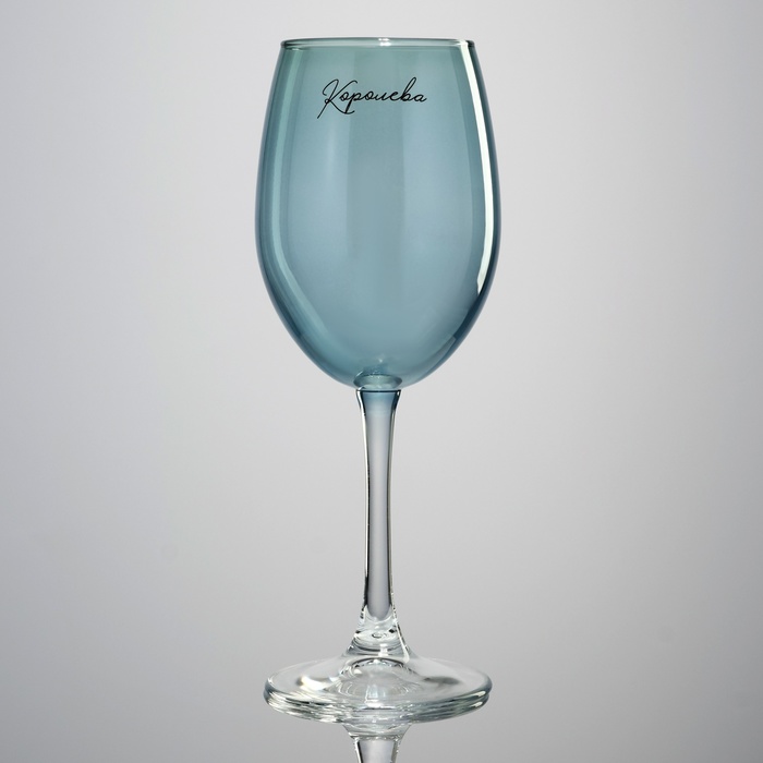 Бокал для вина «Королева», 360 мл, синий бокал для вина королева всего