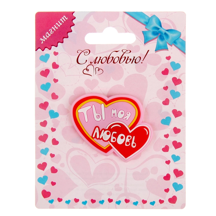 Магнит резина "14 Февраля", МИКС