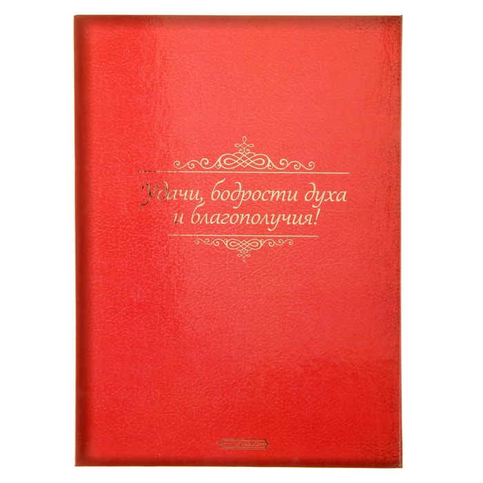 Папка юбилейная "С юбилеем 65"