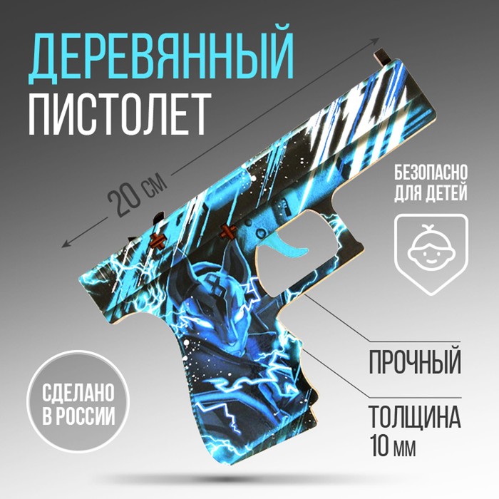 

Сувенирное оружие пистолет «Ледянной лис»