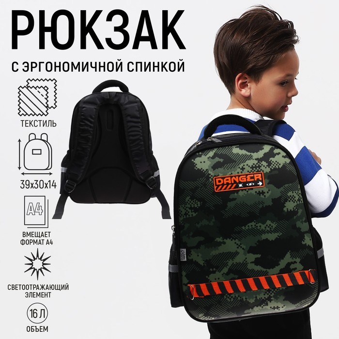 

Рюкзак каркасный школьный Calligrata "Камуфляж", 39 х 30 х 14 см