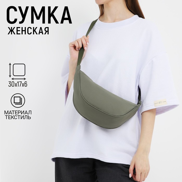 

Сумка женская из текстиля, 30х17х6 см, зелёный