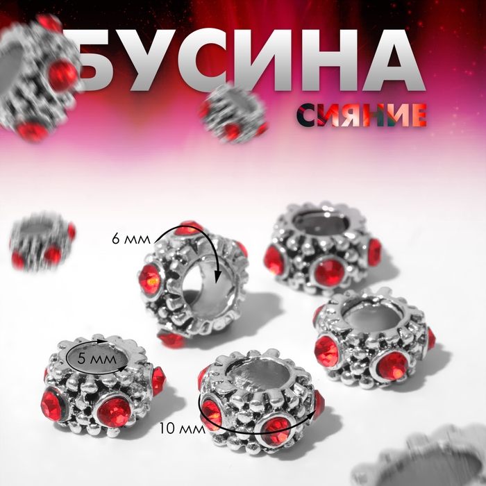 

Разделитель «Сияние», цвет красный в серебре
