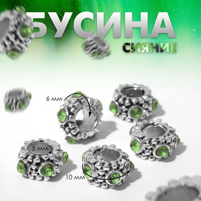 

Разделитель "Сияние", цвет зелёный в серебре