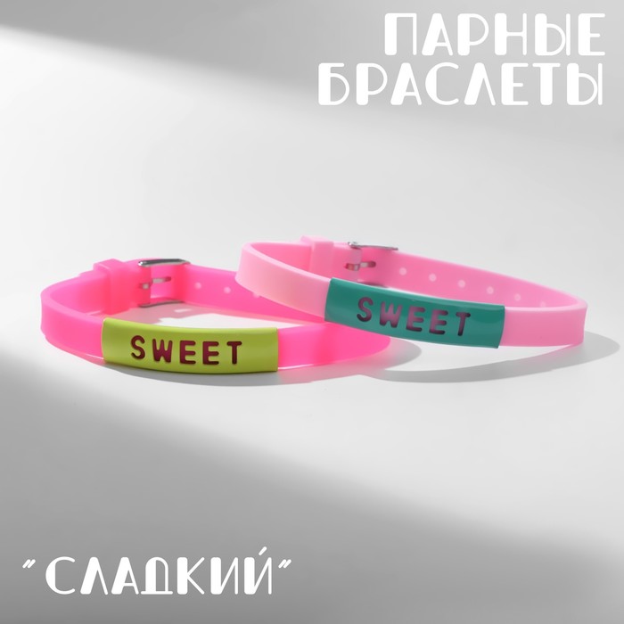 Браслеты «Неразлучники» силиконовые, sweet, цвет МИКС, 20 размер