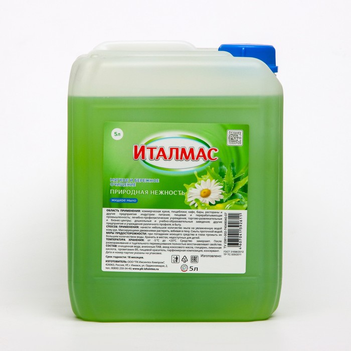 Мыло жидкое Италмас природная нежность 5 л италмас мыло жидкое природная нежность 5 л 5 2 кг
