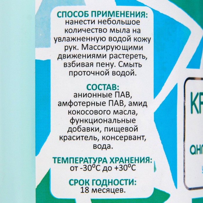

Крем-мыло Afi антибактериальный 500 мл
