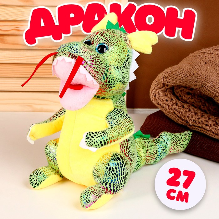 Мягкая игрушка «Дракон», 27 см, цвет зелёный мягкая игрушка дракон 25 см цвет персиковый