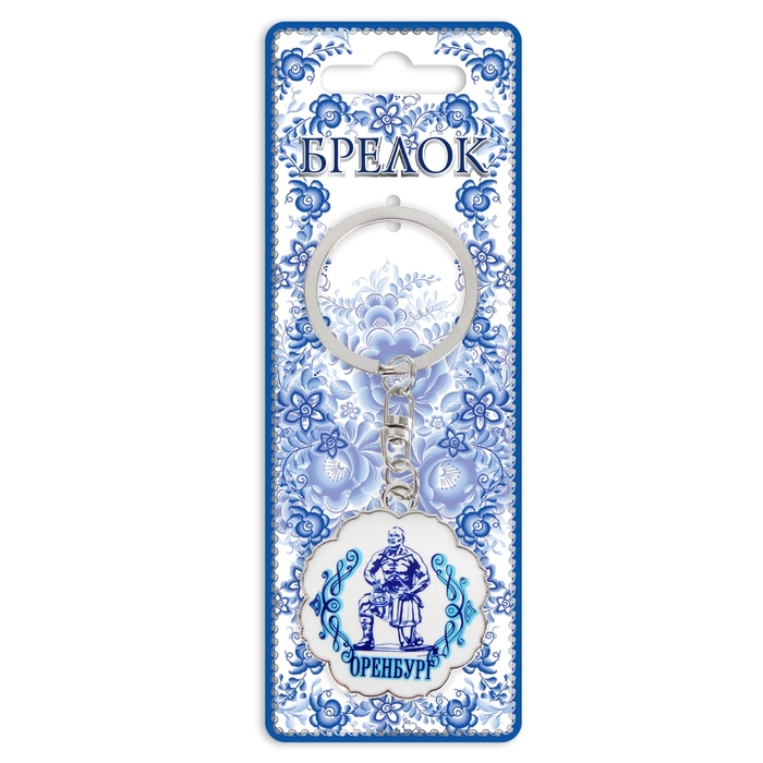 Брелок «Оренбург. Роспись»