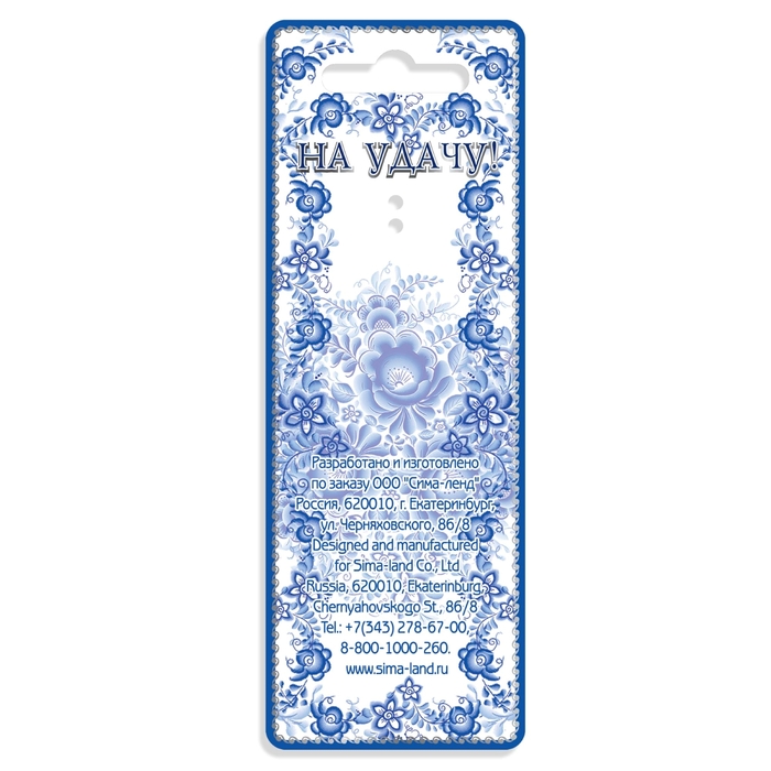 Брелок «Оренбург. Роспись»