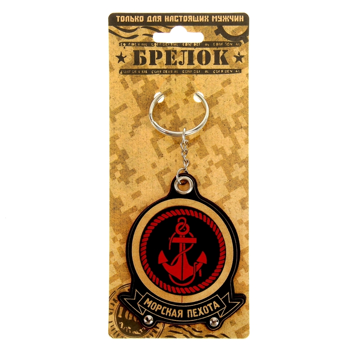 Брелок "Морская пехота"