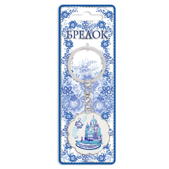 Брелок «Екатеринбург. Роспись»